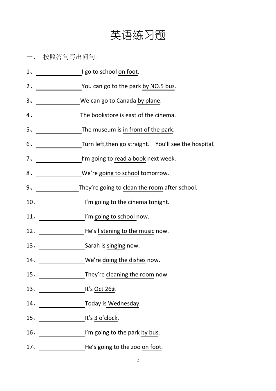 六年级英语-根据答句写问句练习_第2页