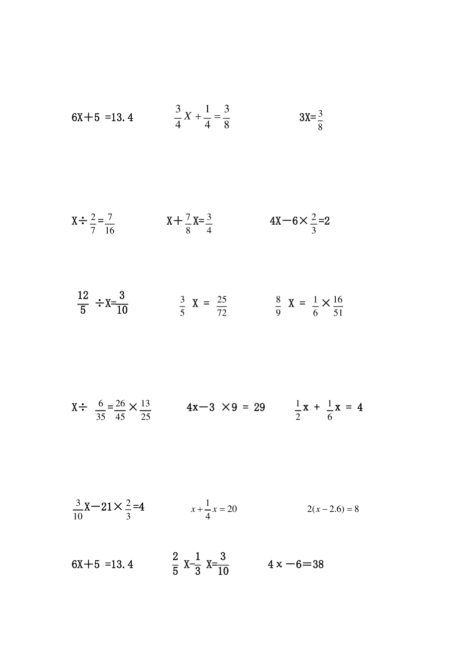 六年级解比例及解方程练习题_第3页