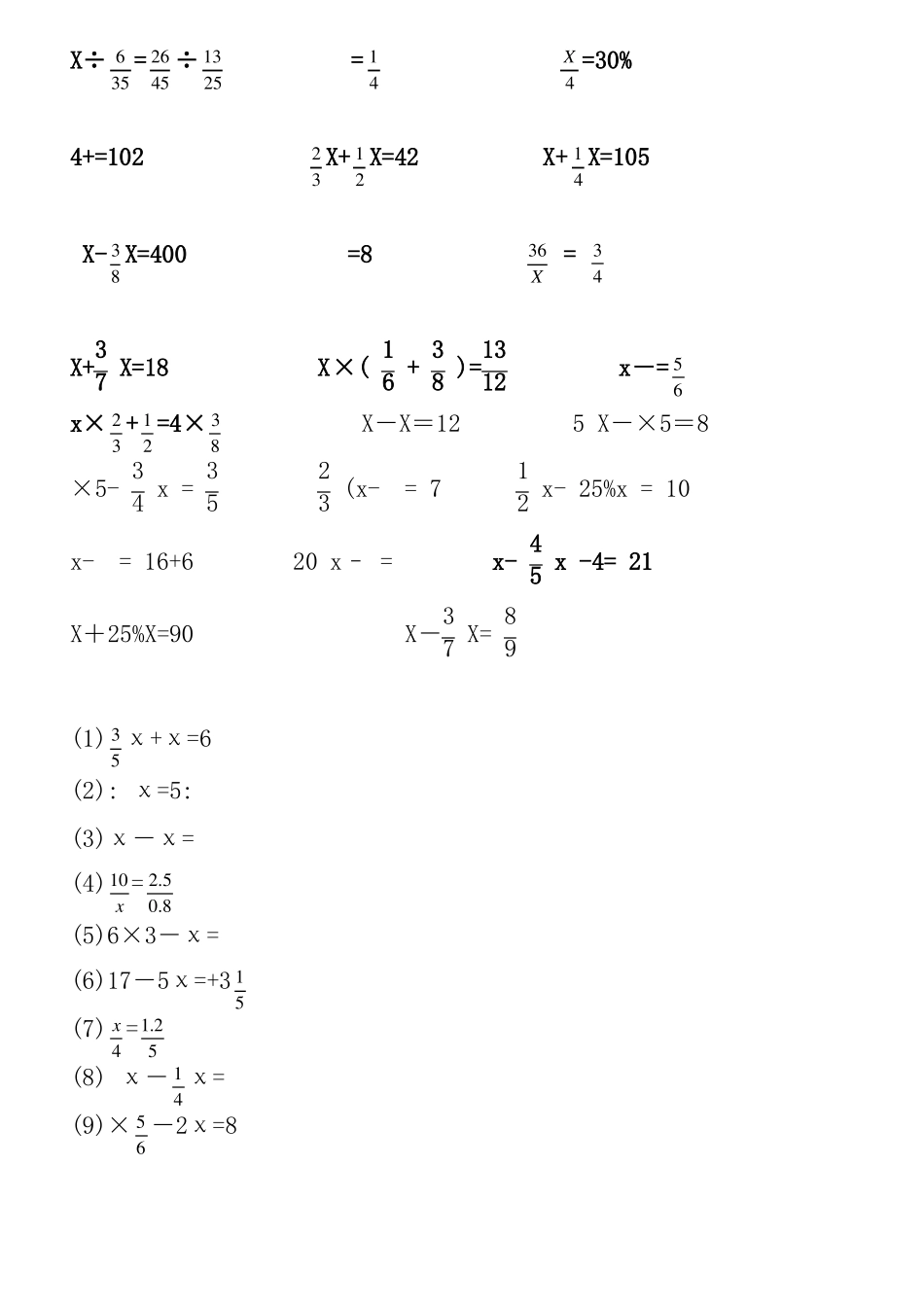 六年级解方程200题_第2页