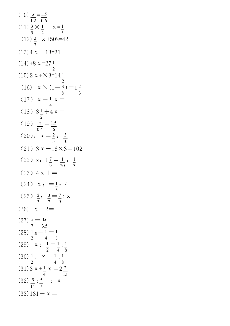 六年级解方程200题_第3页