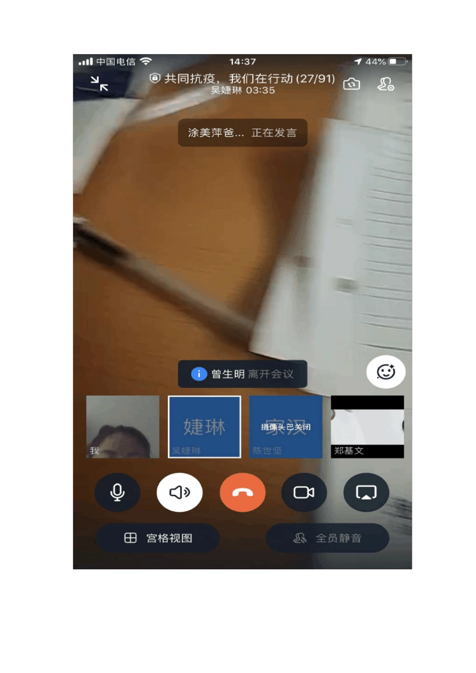 共同抗疫主题班会_第3页