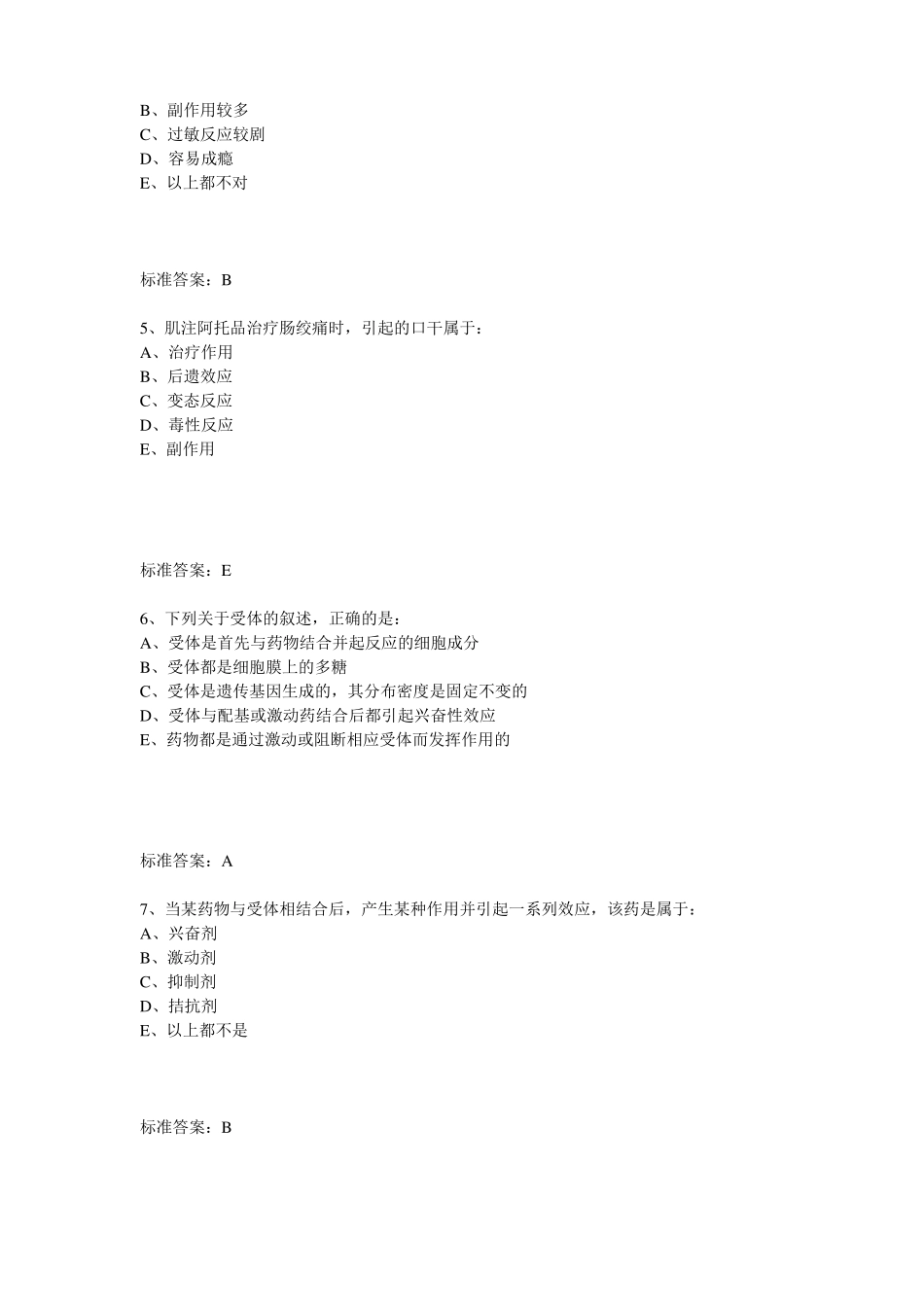 兽医药理学题库及答案_第2页