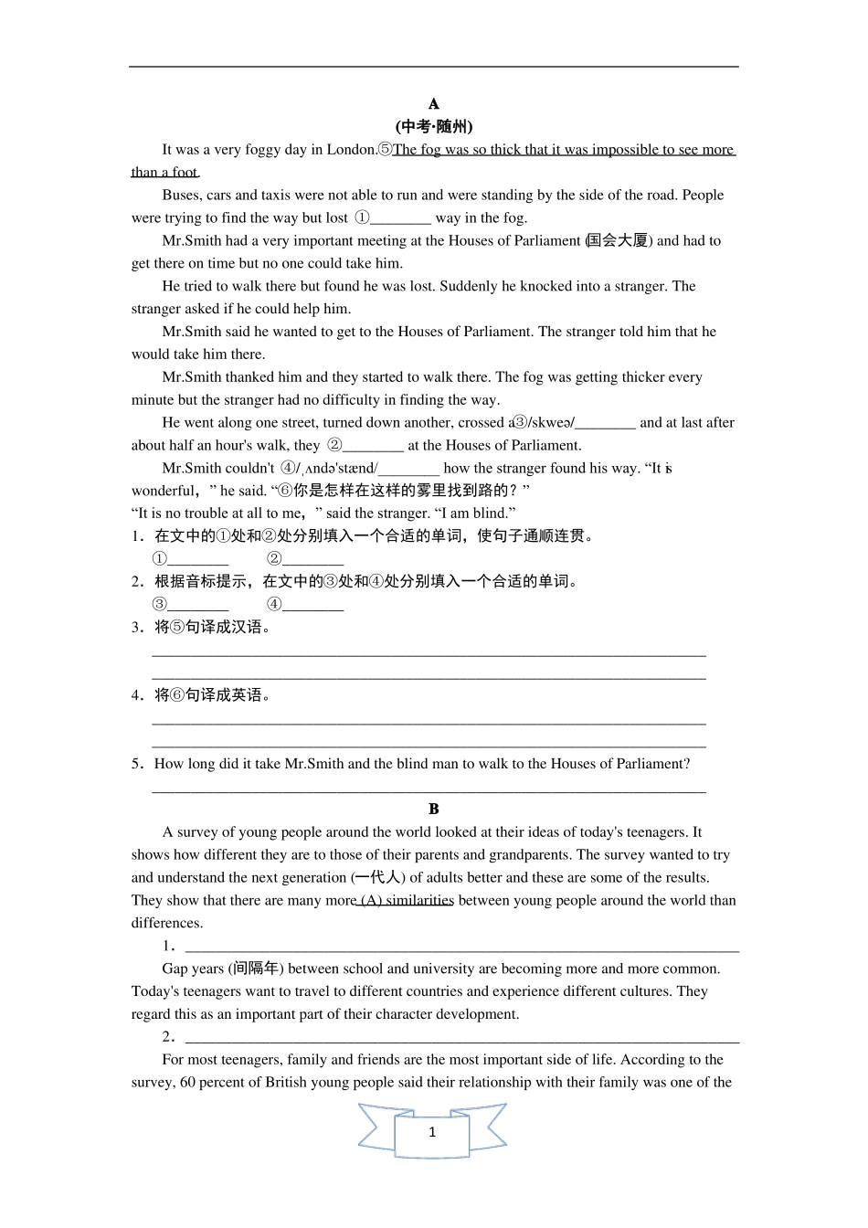 冀教版中考英语题型专项训练：任务型阅读_第1页
