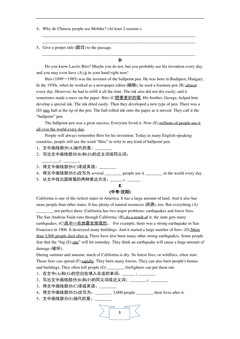 冀教版中考英语题型专项训练：任务型阅读_第3页