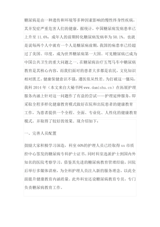 内分泌科护士长在2020年年工作总结