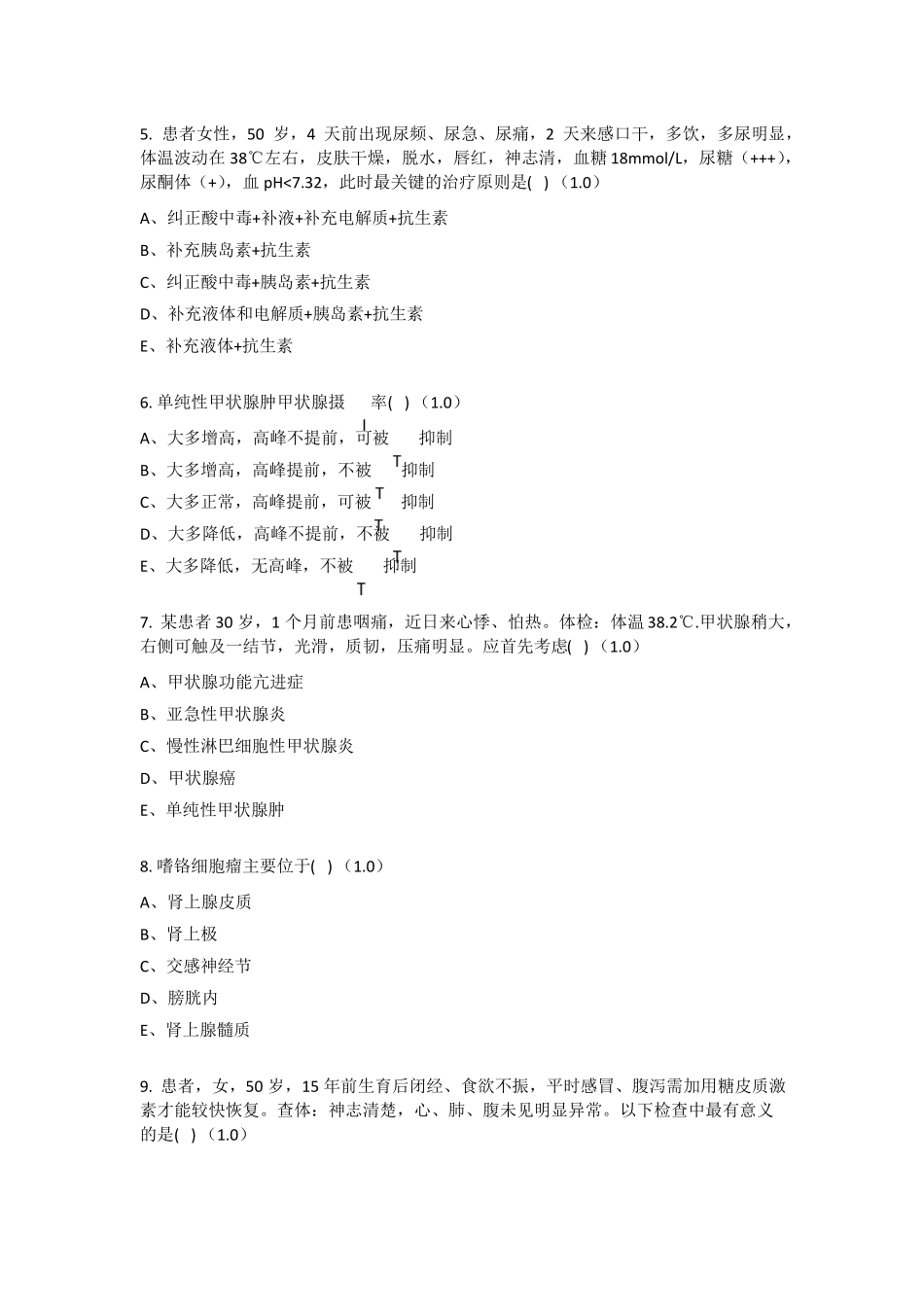 内分泌考试题7_第2页