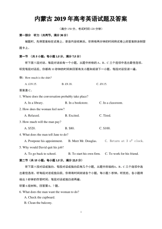 内蒙古2019年高考英语试题及答案