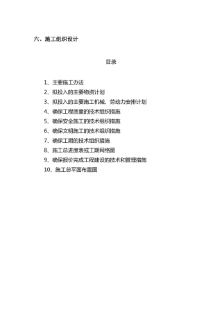 内黄医院改造技术标