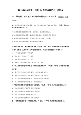 写作与语言艺术-答案