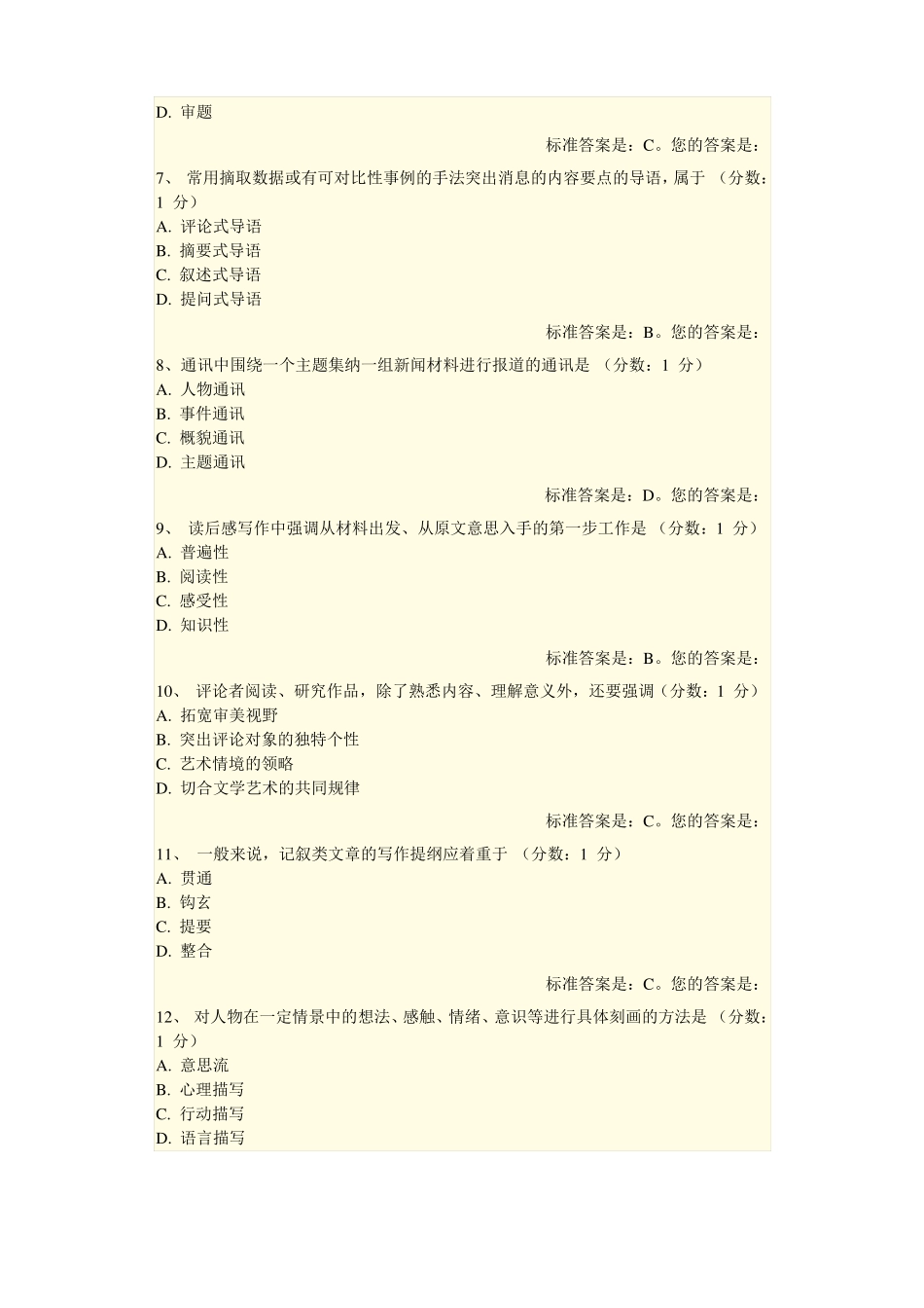 写作原题带答案_第2页