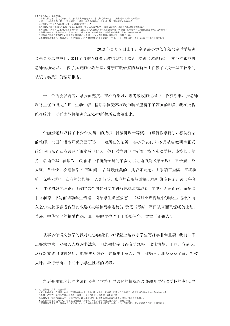 写字工程方案_第1页
