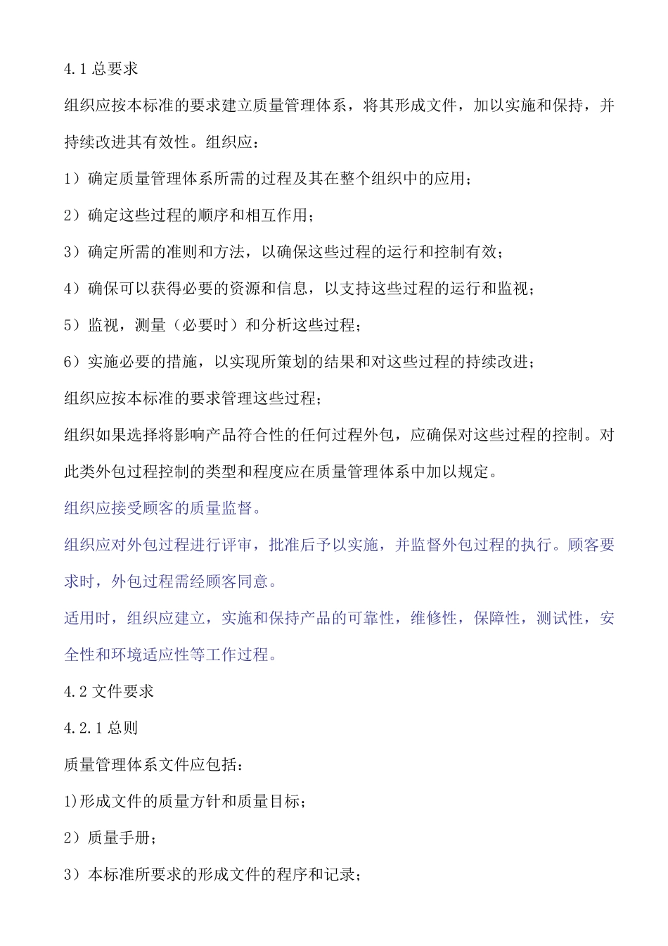 军用标准国军标标准_第1页