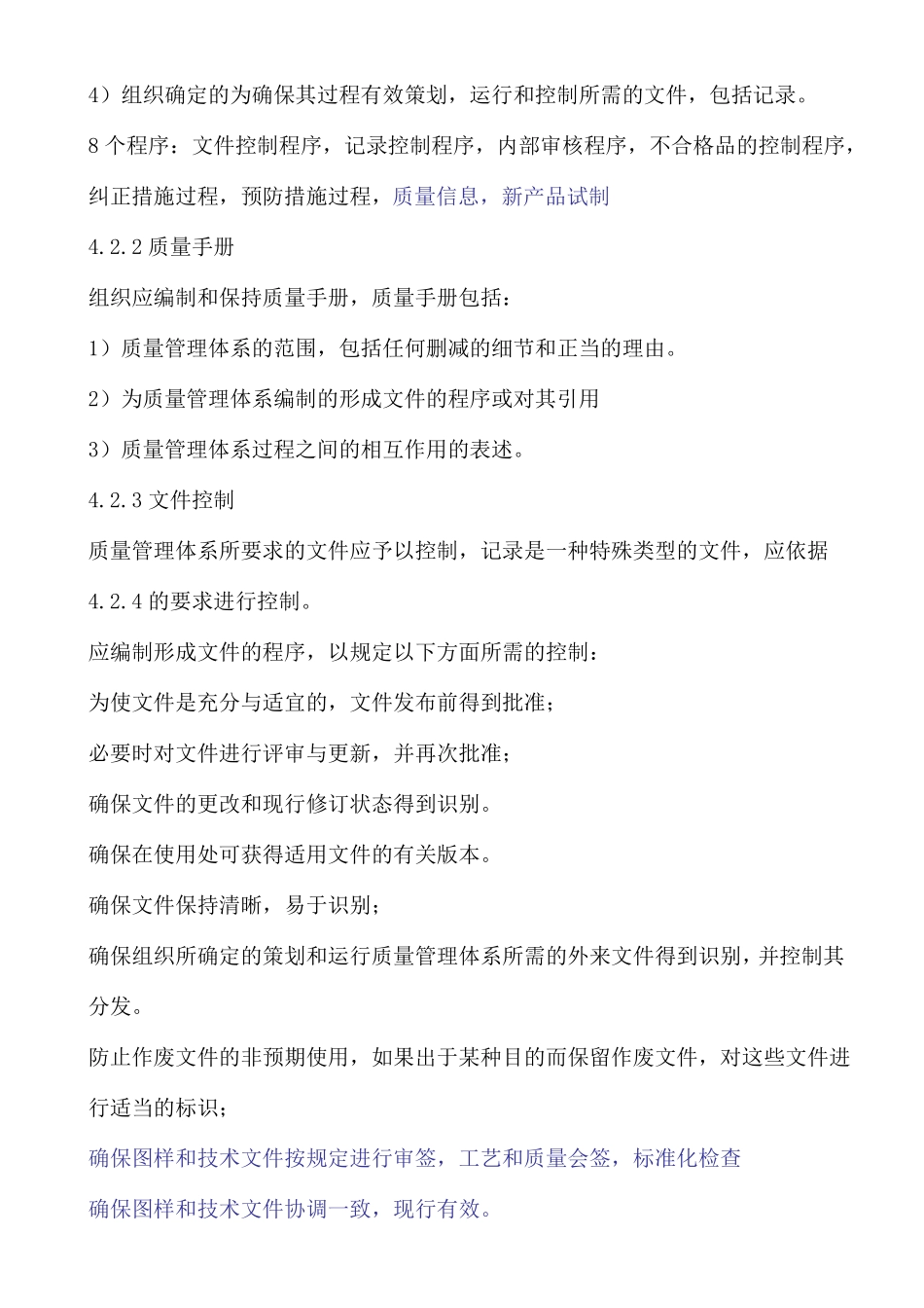 军用标准国军标标准_第2页