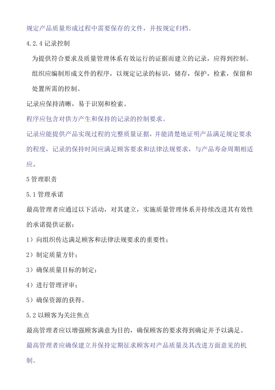 军用标准国军标标准_第3页