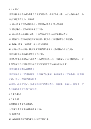 军用标准国军标标准