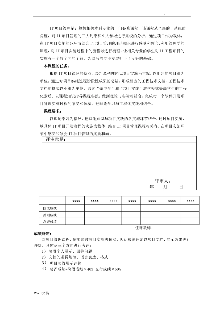 农业信息化管理系统_第2页