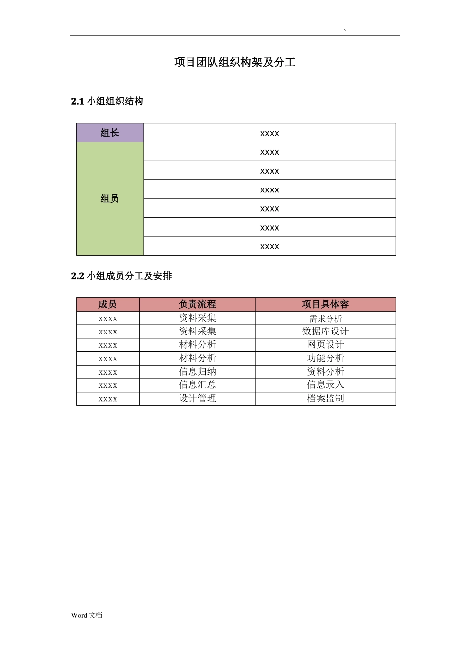 农业信息化管理系统_第3页