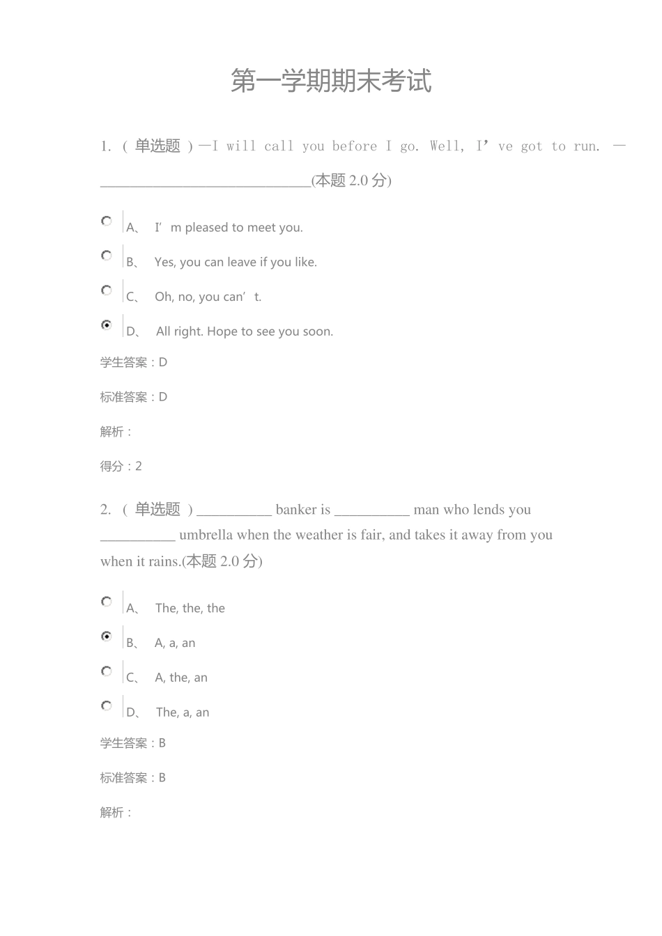 农大英语大学英语高起专_第1页