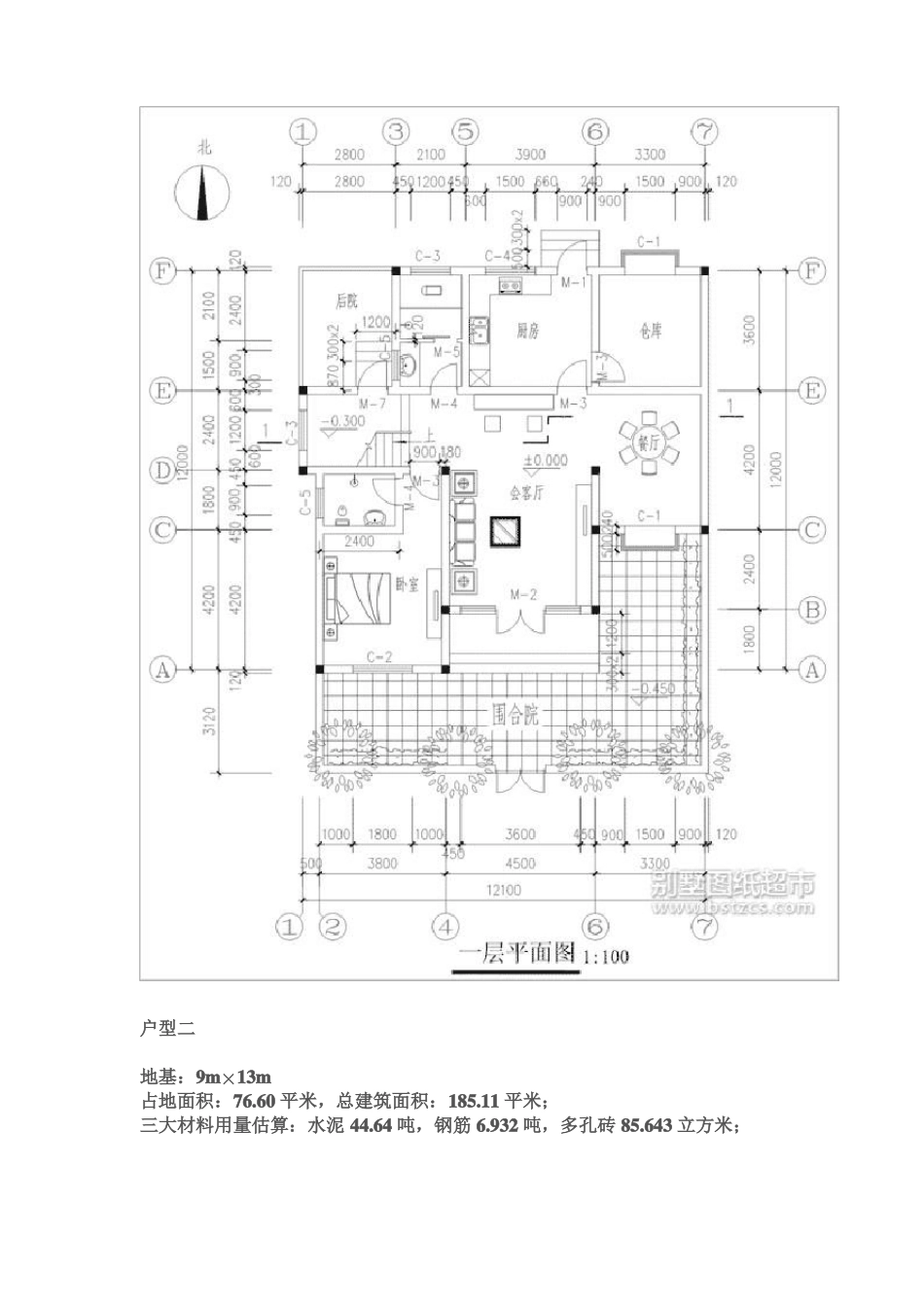 农村自建房设计图样_第2页
