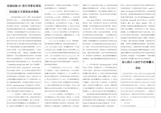 冠脉介入考点总结