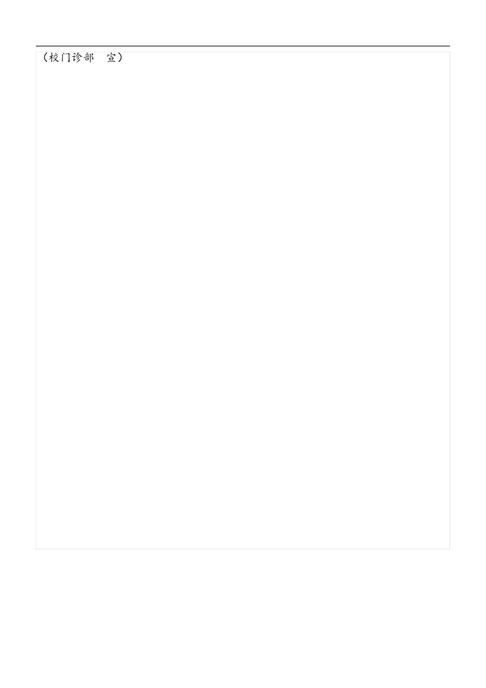 冬季预防感冒温馨提示__第3页