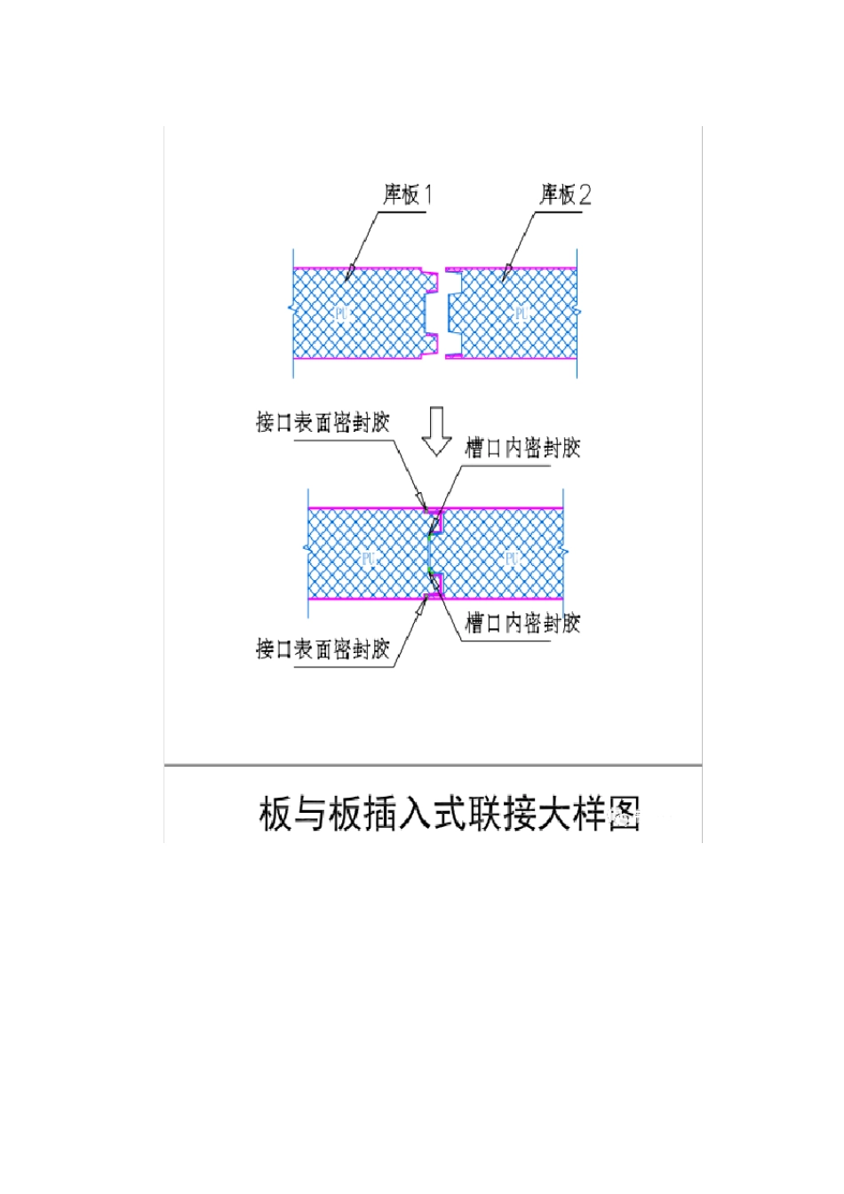 冷库施工设计大样图_第1页