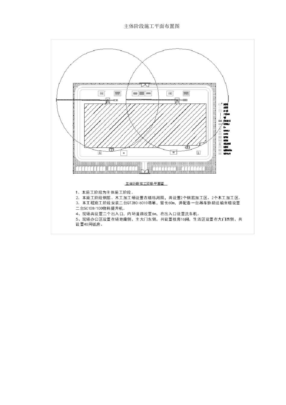 冷库施工组织设计方案_第3页