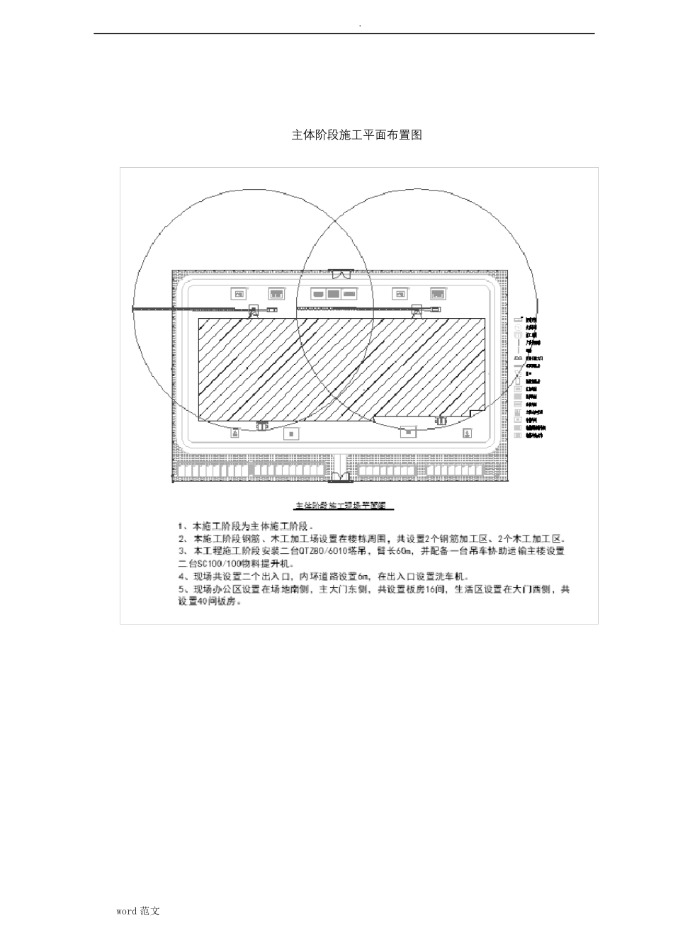 冷库施工设计方案及方案_第3页