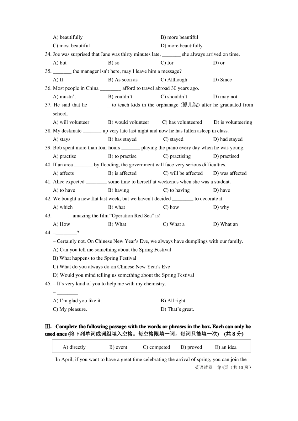 凯文老师,2018年上海浦东新区初三中考英语二模试卷_第3页