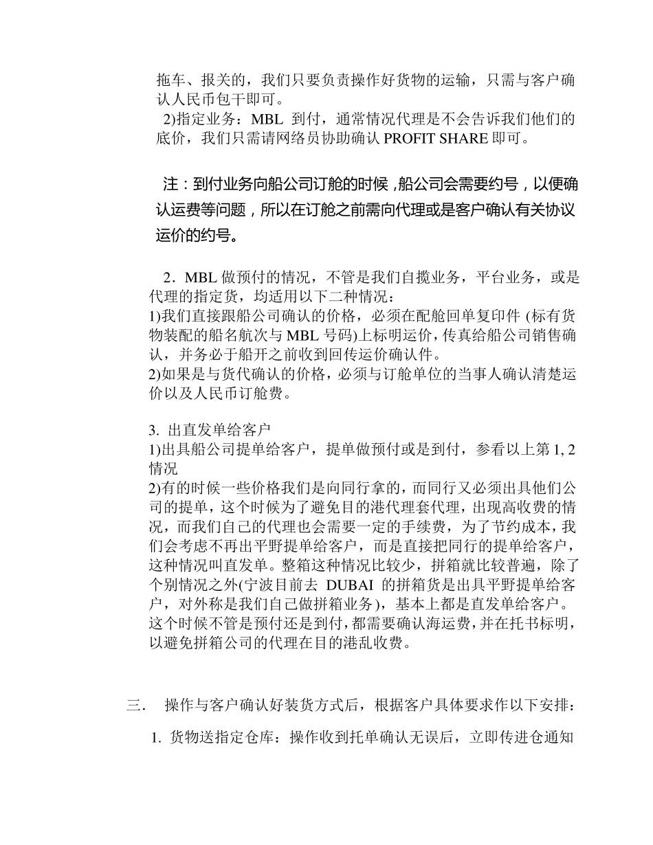 出口操作流程_第2页