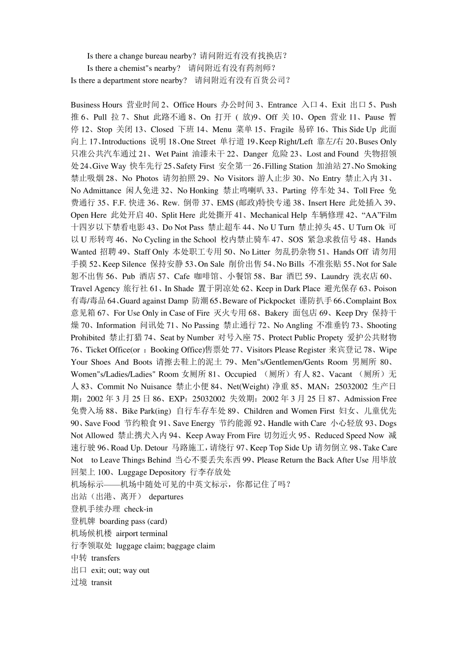 出国实用英语口语集合_第3页