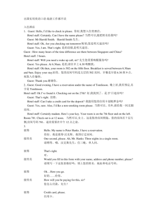 出国实用英语口语集合