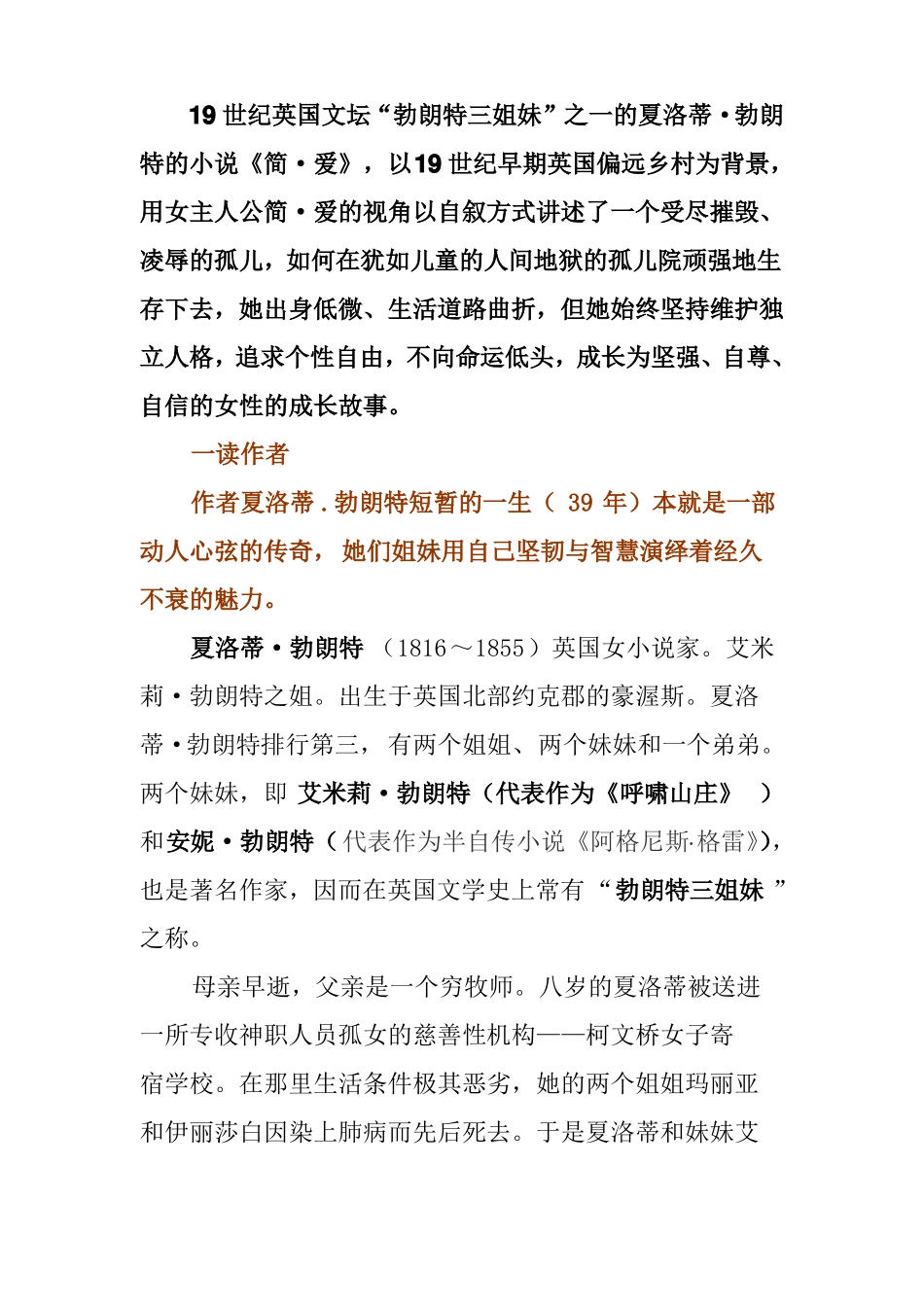 分享我的读书感受_第3页