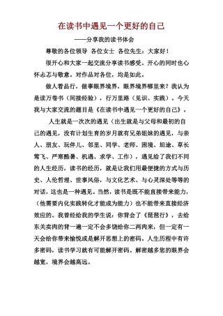 分享我的读书感受