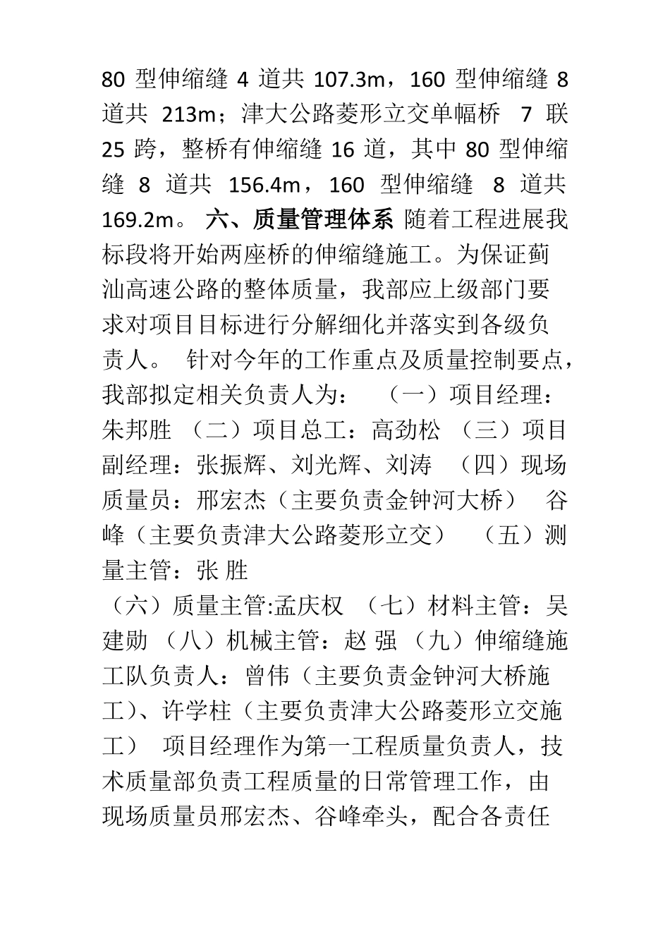 分包质量管理体系_第3页