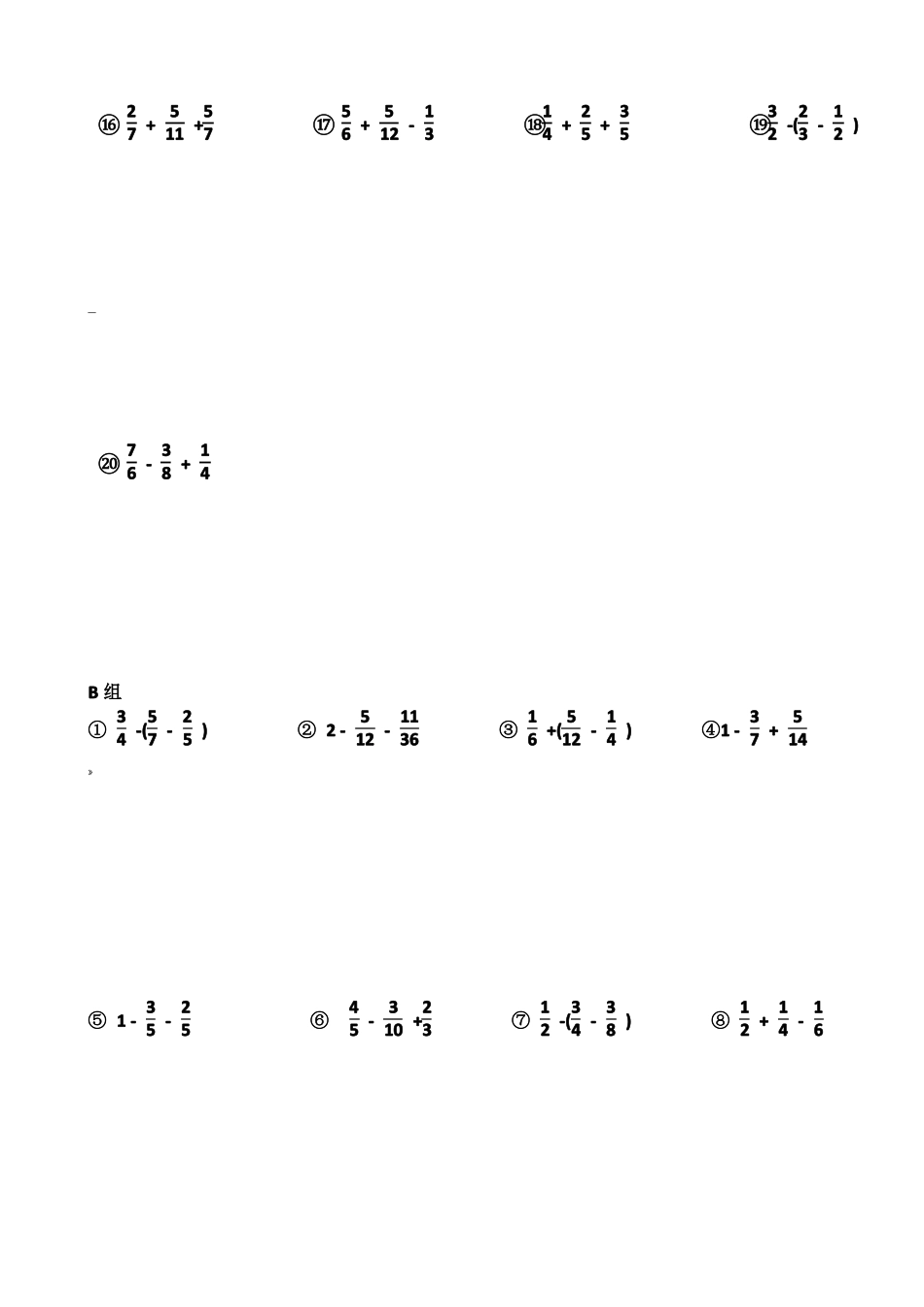 分数加减法混合运算练习题集_第2页