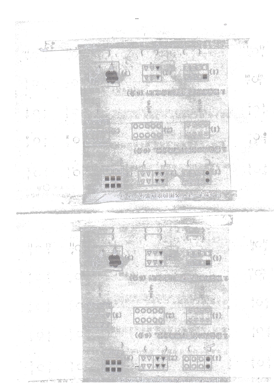 分数大小比较练习题_第3页