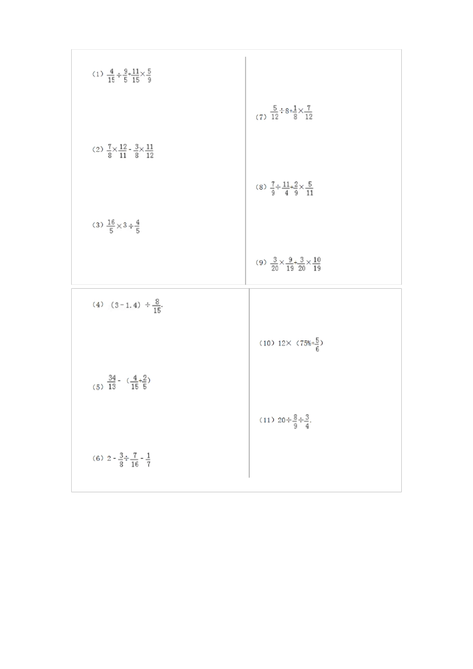 分数的混合运算100题_第1页