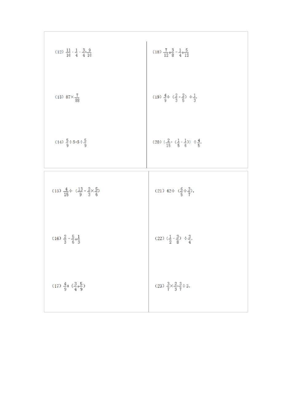 分数的混合运算100题_第2页