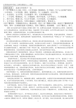 分章节家自读及习题附答案