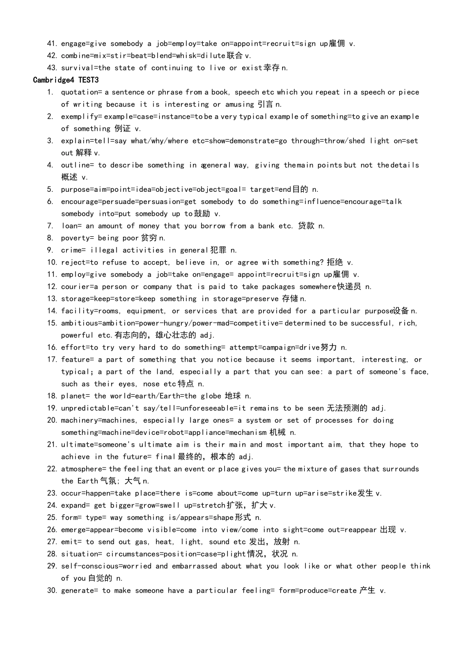 刘洪波雅思阅读同义词替换大全_第3页