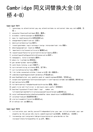 刘洪波雅思阅读同义词替换大全