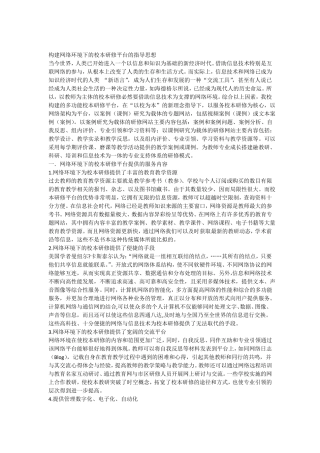 创建网络平台的意义