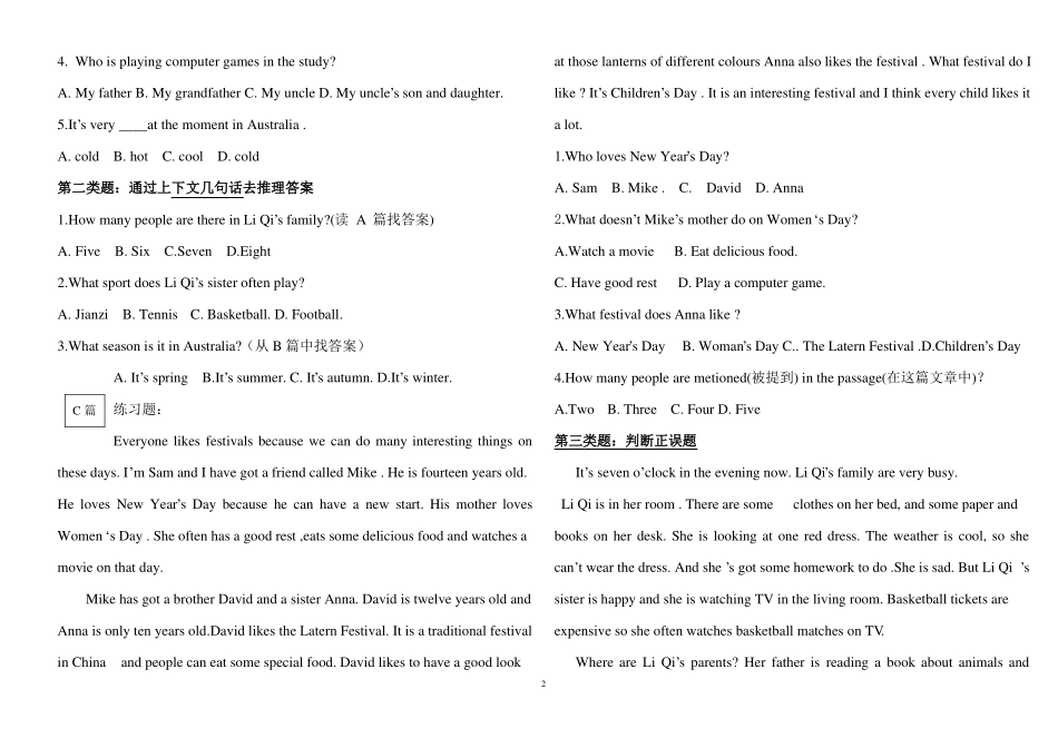 初一上阅读理解练习_第2页