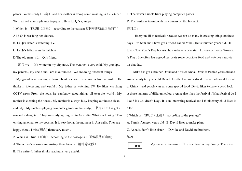 初一上阅读理解练习_第3页