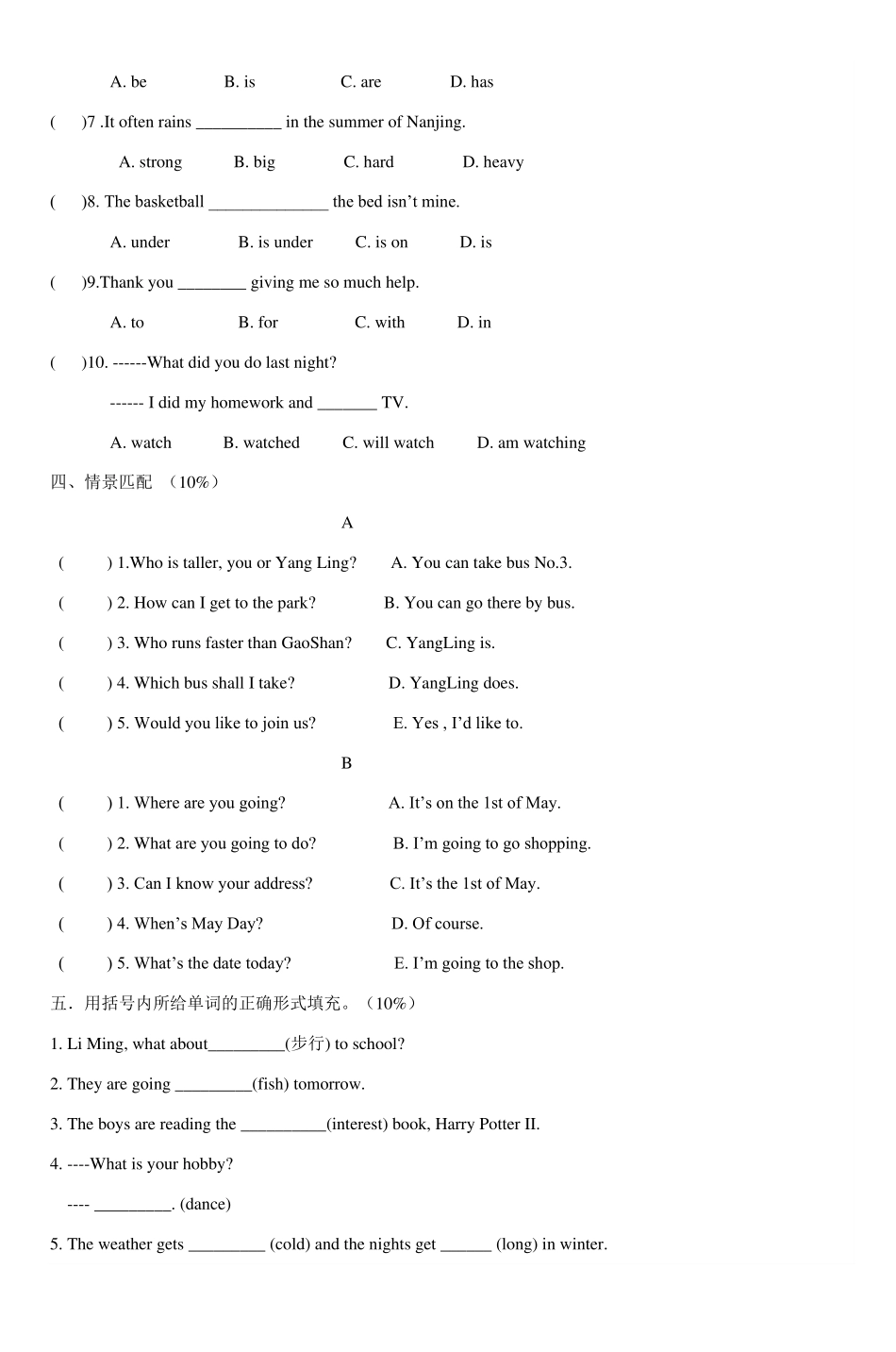 初一入学考试英语试卷_第2页