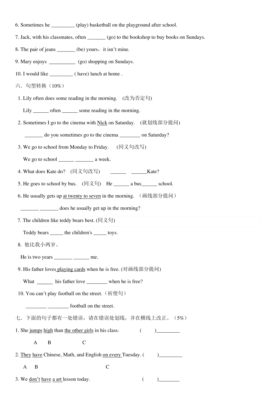 初一入学考试英语试卷_第3页