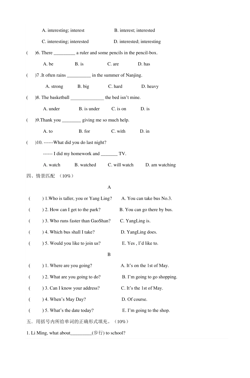 初一入学考试英语试卷_5_第2页
