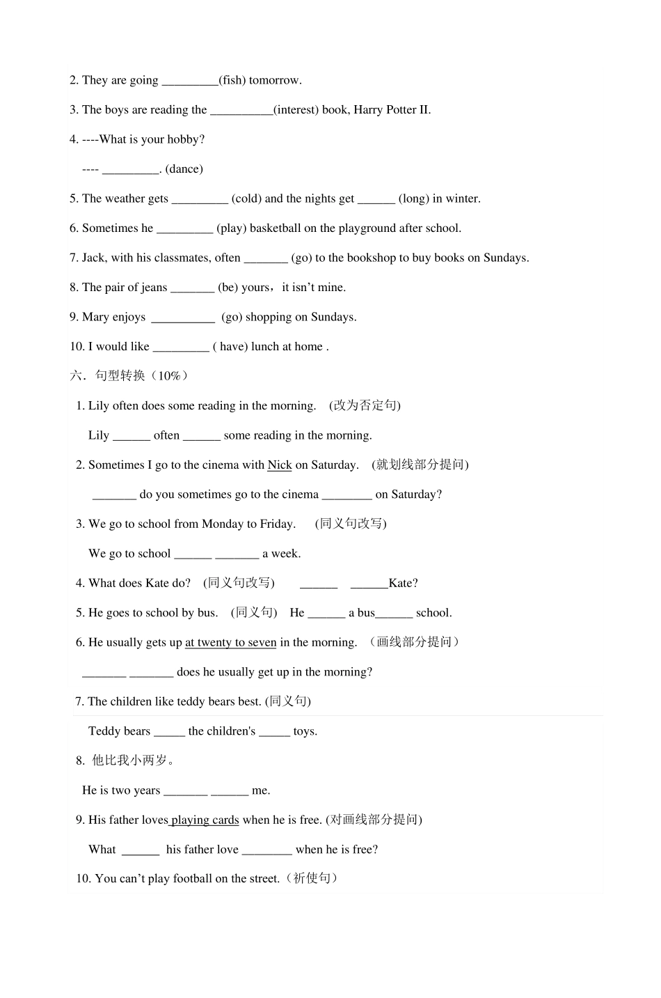初一入学考试英语试卷_5_第3页