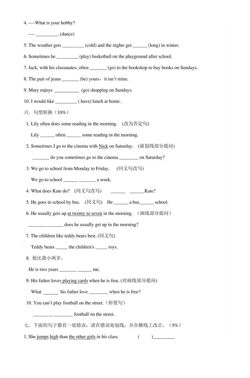 初一入学考试英语试卷_2_第3页